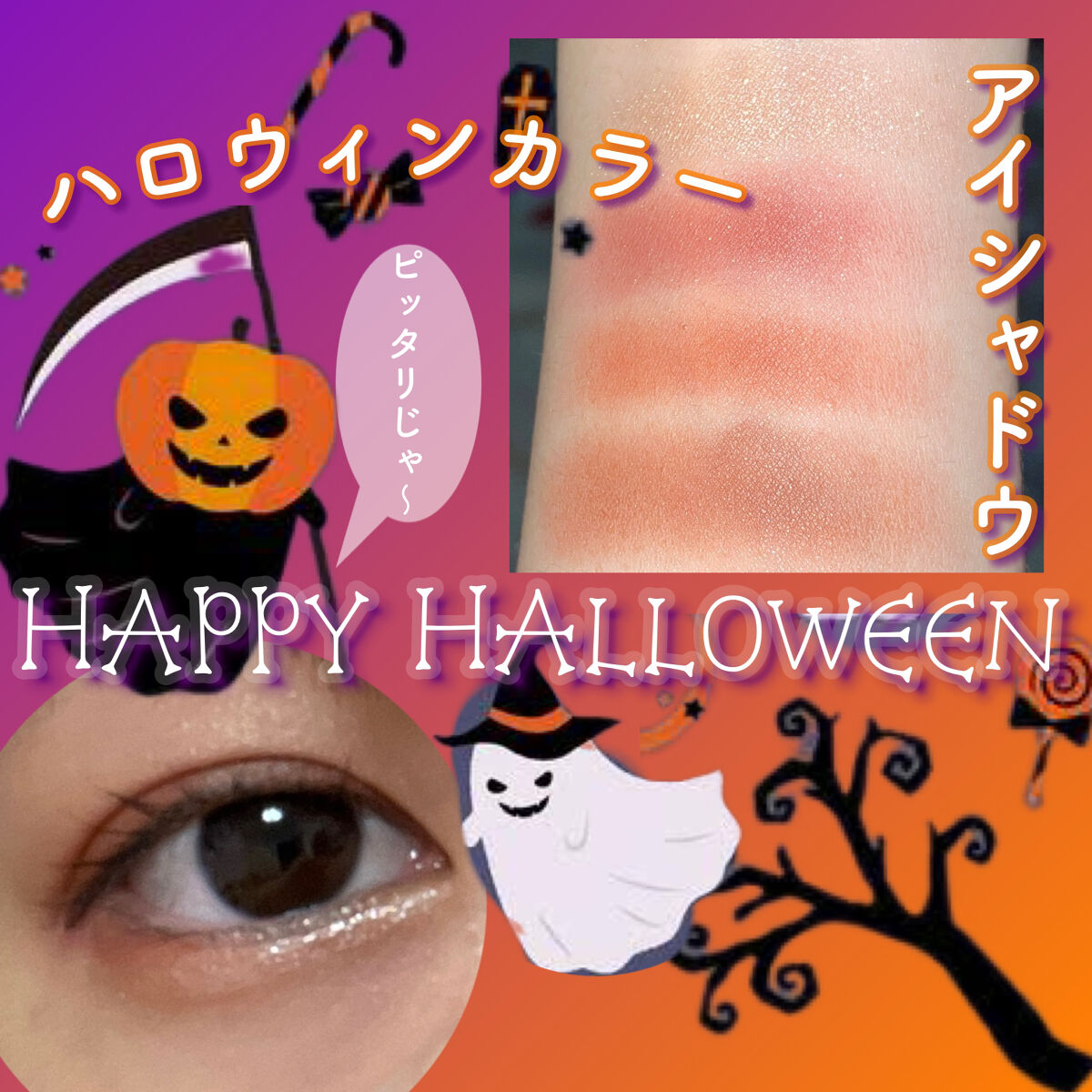 パーフェクトスタイリストアイズ/キャンメイク/アイシャドウパレットを使ったクチコミ（1枚目）