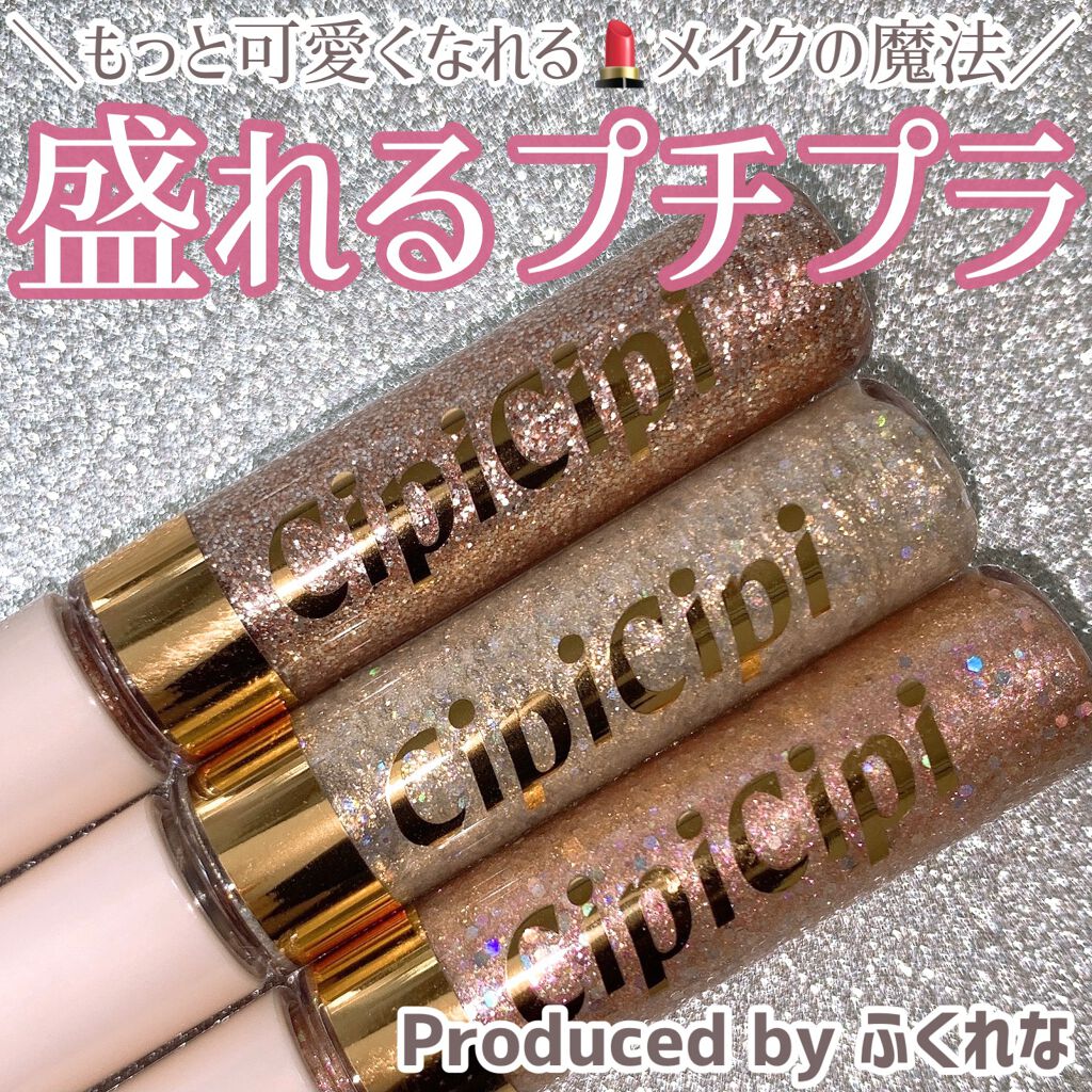 ドレッシーシャドウ/CipiCipi/アイシャドウパレットを使ったクチコミ（1枚目）