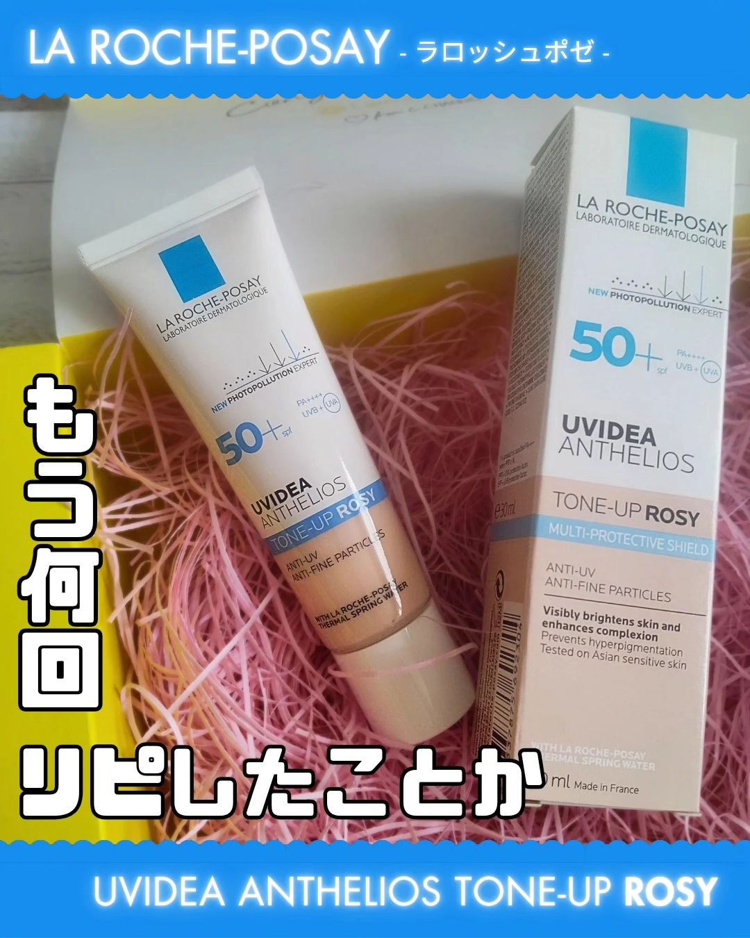 UVイデア XL プロテクショントーンアップ ローズ/ラ ロッシュ ポゼ/日焼け止めクリームを使ったクチコミ（1枚目）