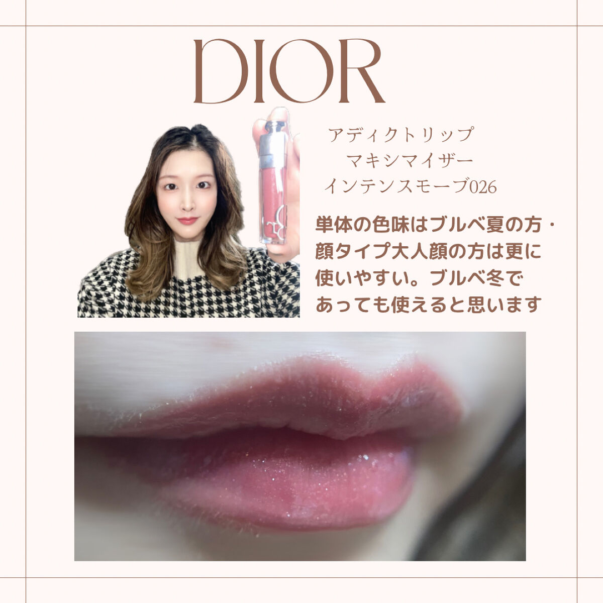 プランピーリップ/Fujiko/リップグロスを使ったクチコミ（3枚目）