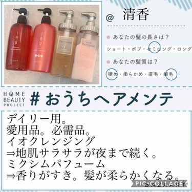 LebeL イオ クレンジング リラックスメント シャンプーのクチコミ「皆さまこんにちは。

 #おうちヘアメンテ 
です。
#イオ クレンジング リラックスメント .....」（1枚目）