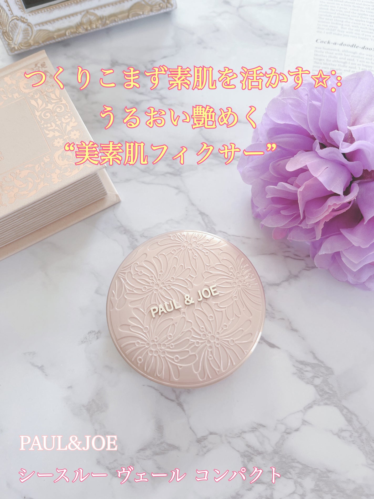 シースルー ヴェール コンパクト/PAUL & JOE BEAUTE/ファンデーションを使ったクチコミ(1枚目)