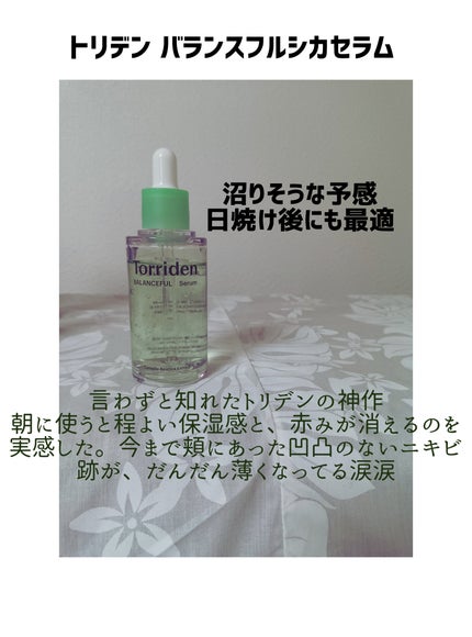 ヘパトリート 薬用保湿化粧水/ゼトックスタイル/化粧水を使ったクチコミ(5枚目)