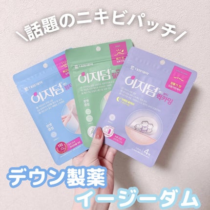 ビューティー スポットパッチ/イージーダムビューティー/にきびパッチを使ったクチコミ(1枚目)