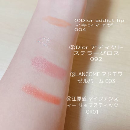 【旧】ディオール アディクト リップ マキシマイザー/Dior/リップグロスを使ったクチコミ(2枚目)