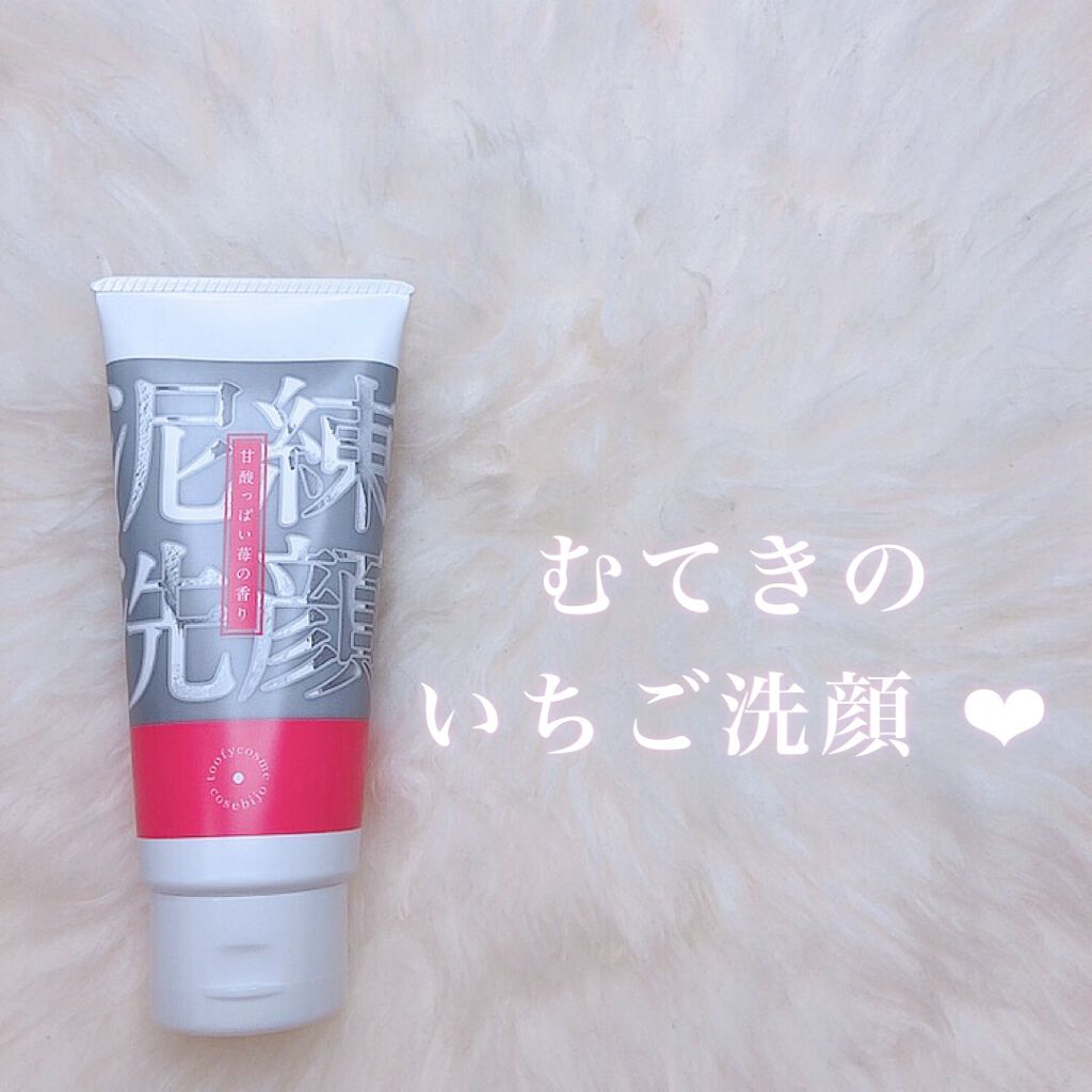 泥練洗顔/itten cosme/洗顔フォームを使ったクチコミ（1枚目）