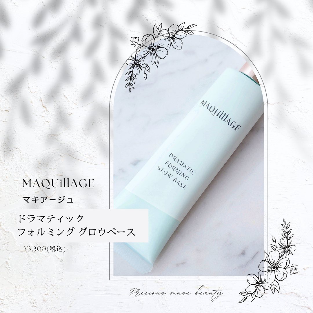 ドラマティックフォルミンググロウベース/マキアージュ/化粧下地を使ったクチコミ（2枚目）