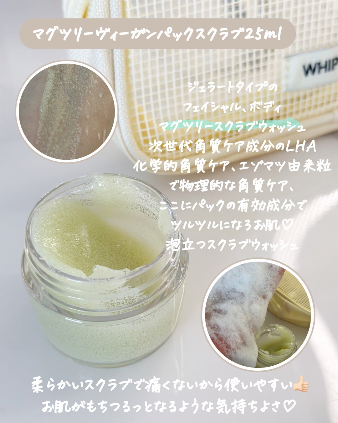 ホイップドヴィーガンパッククレンザーディスカバリーキット/WHIPPED/スキンケアキットを使ったクチコミ(4枚目)