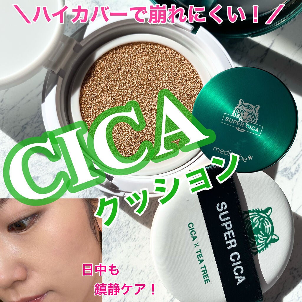 スーパーシカクッション/MEDICUBE/クッションファンデーションを使ったクチコミ(1枚目)