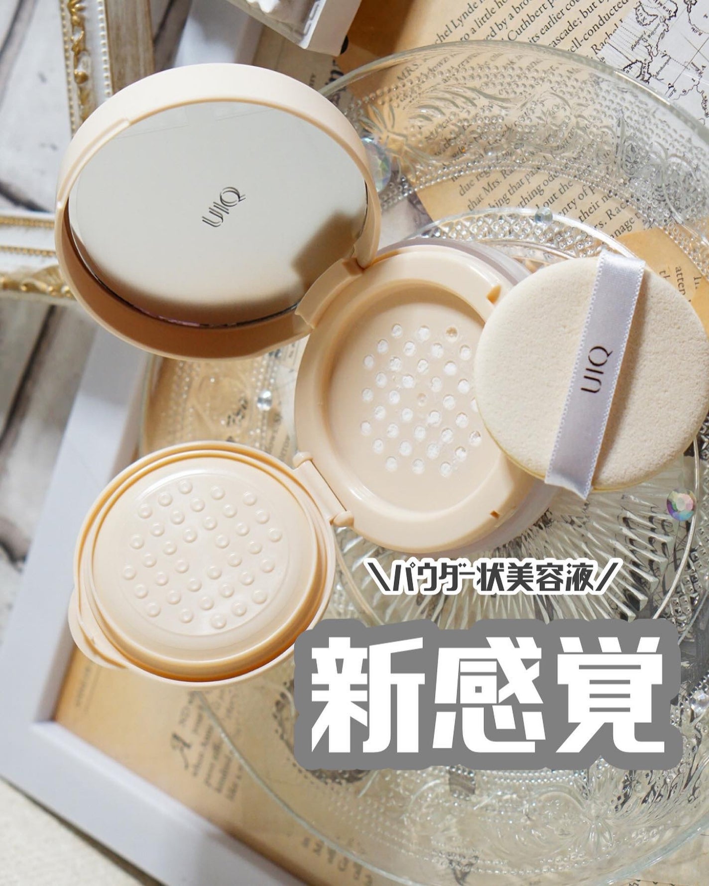 バイオムバリアエッセンスインパウダー/UIQ/ルースパウダーを使ったクチコミ(1枚目)