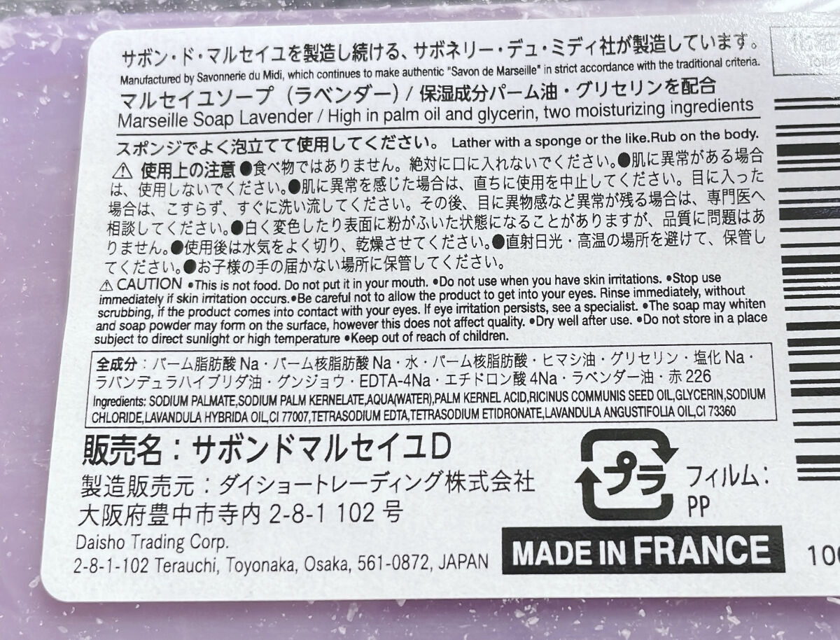 サボン・ド・マルセイユ（マルセイユソープ）/DAISO/洗顔石鹸を使ったクチコミ（2枚目）