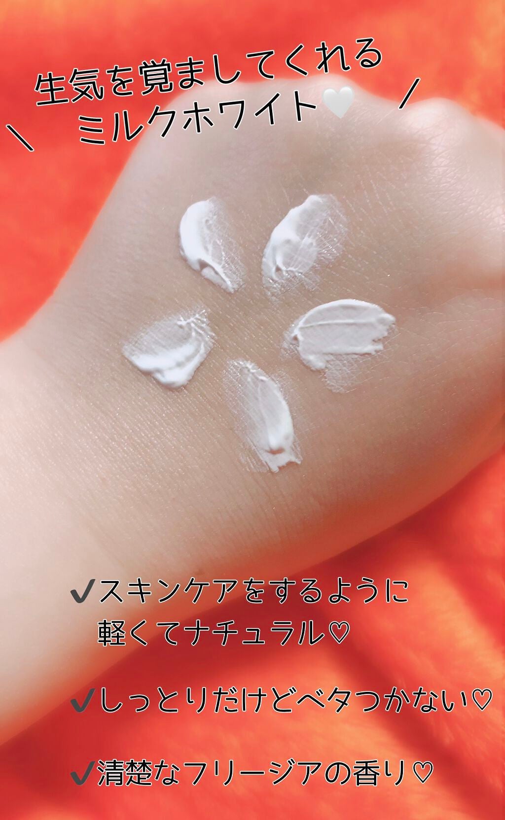 MILK FLOWER BLUR TONE UP/BLACK ROUGE/化粧下地を使ったクチコミ(2枚目)