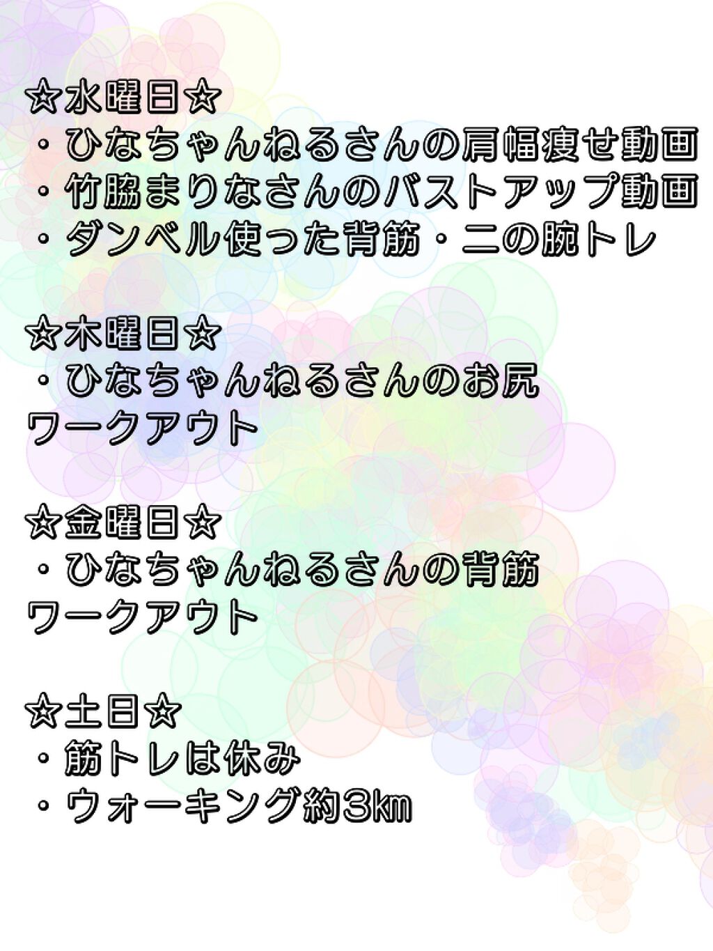 is on LIPS 「 皆さんこんにちは。isです。女の子の日が来たのでダイエットの..」(4枚目)