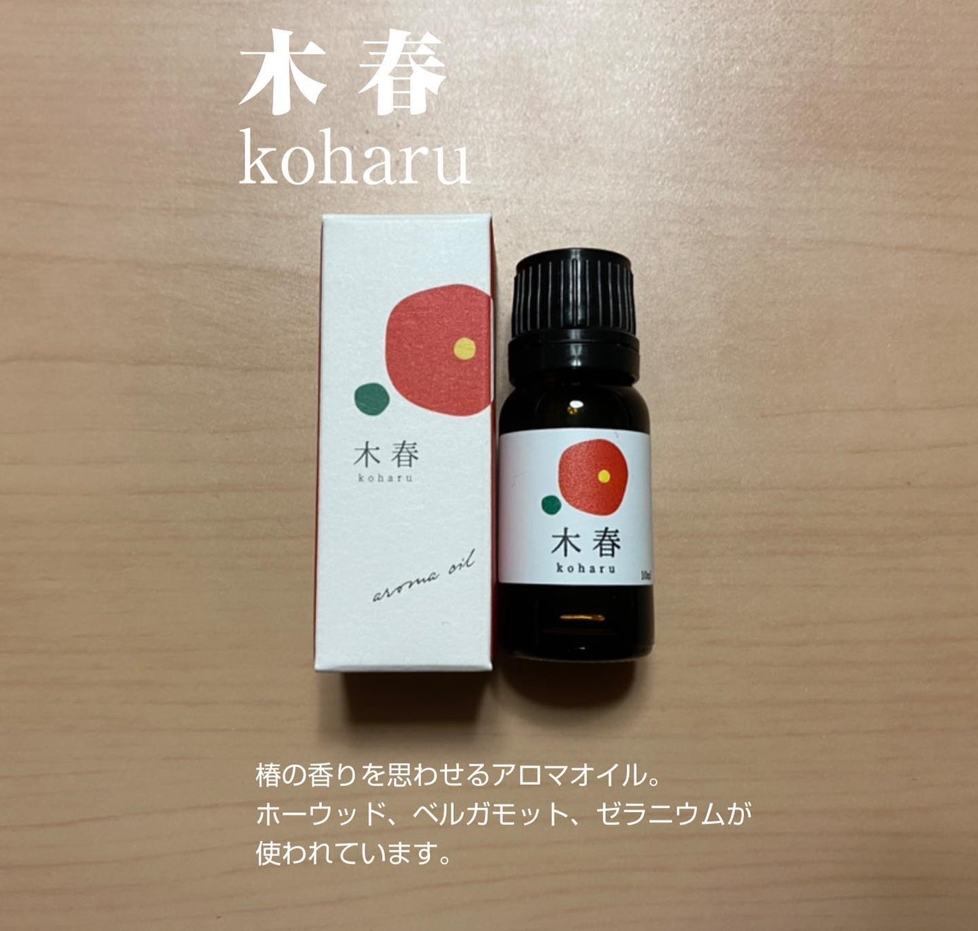 生の椿油 ネイルケア/Japoneira/ネイルオイル・トリートメントを使ったクチコミ(4枚目)