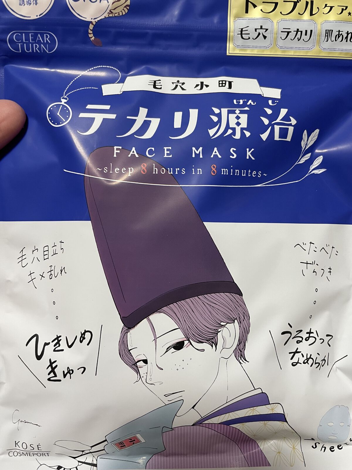 毛穴小町 テカリ源治 もちもちブラック洗顔/クリアターン/洗顔フォームを使ったクチコミ（2枚目）