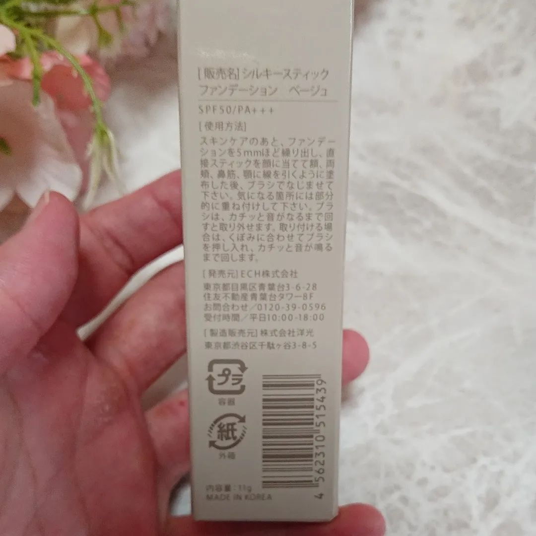 シルキースティックファンデーション ベージュ/KAMIKA/その他ファンデーションを使ったクチコミ（3枚目）