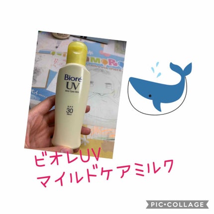ビオレUV マイルドケアミルク SPF30/ビオレ/日焼け止めミルクを使ったクチコミ(1枚目)