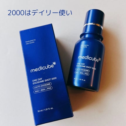ゼロ1DAYエクソソームショット2000/MEDICUBE/美容液を使ったクチコミ(2枚目)
