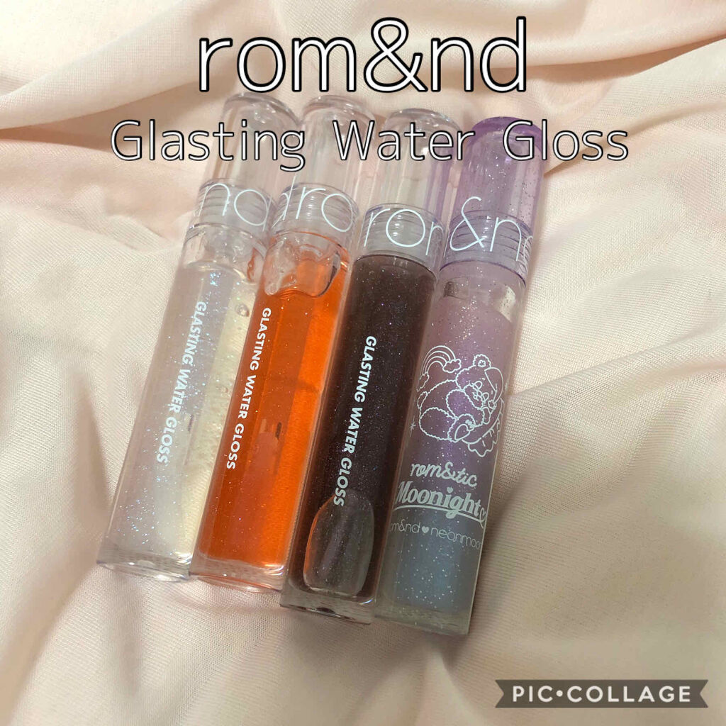 グラスティングウォーターグロス/rom&nd/リップグロスを使ったクチコミ（1枚目）