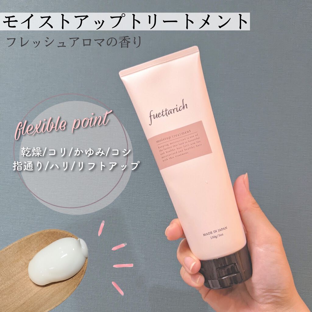モイストアップ ジェル シャンプー/トリートメント/fuettarich (フエッタリッチ)/サロンシャンプーを使ったクチコミ(3枚目)