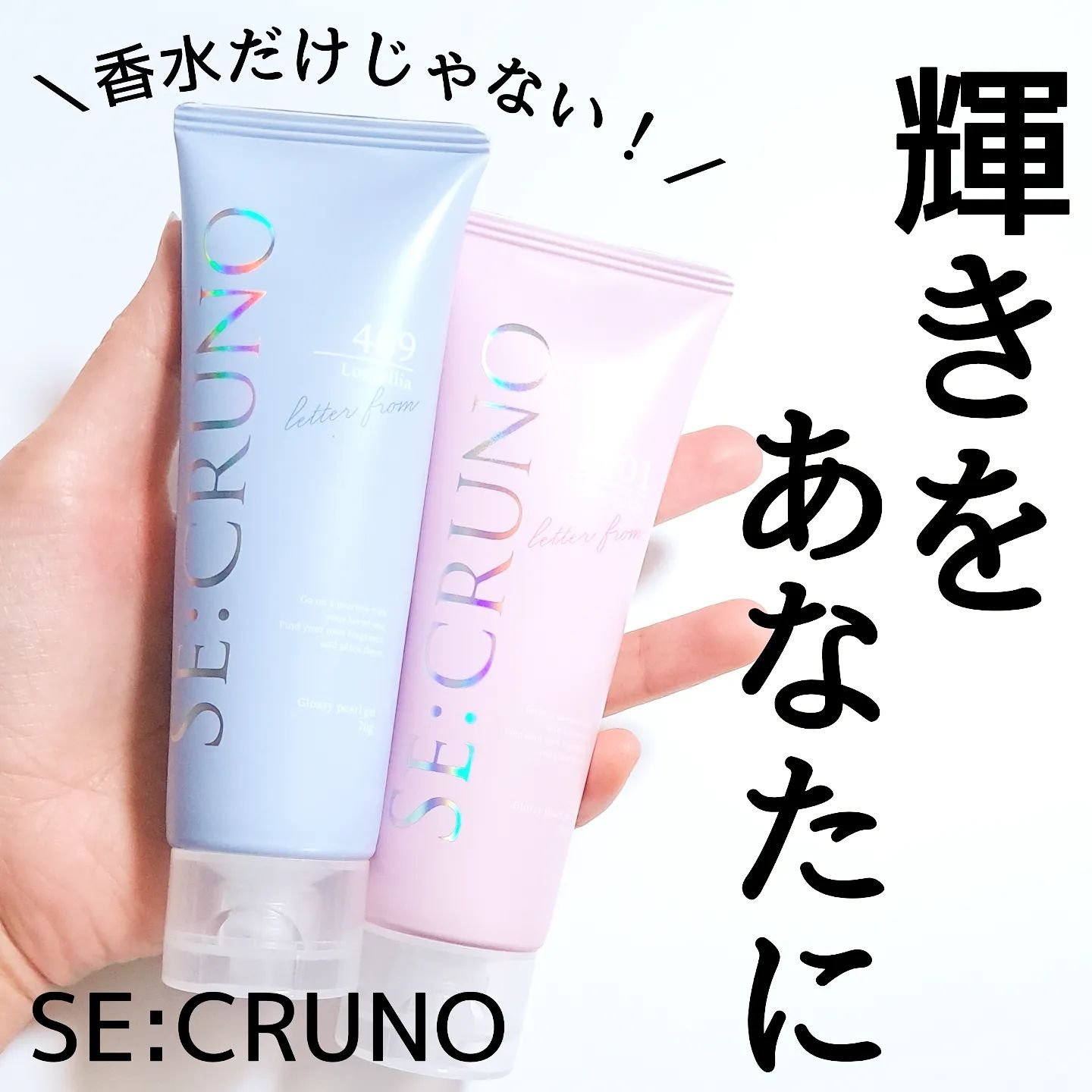 ハンドクリーム ヴィタリーフシ0101/SE:CRUNO/ハンドクリームを使ったクチコミ（1枚目）