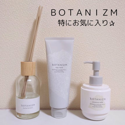 エッセンスミルク/ボタニズム /乳液を使ったクチコミ(1枚目)