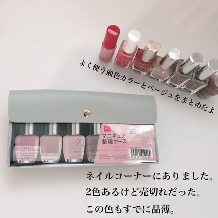 マニキュア整理ケース/DAISO/ネイル用品を使ったクチコミ(2枚目)