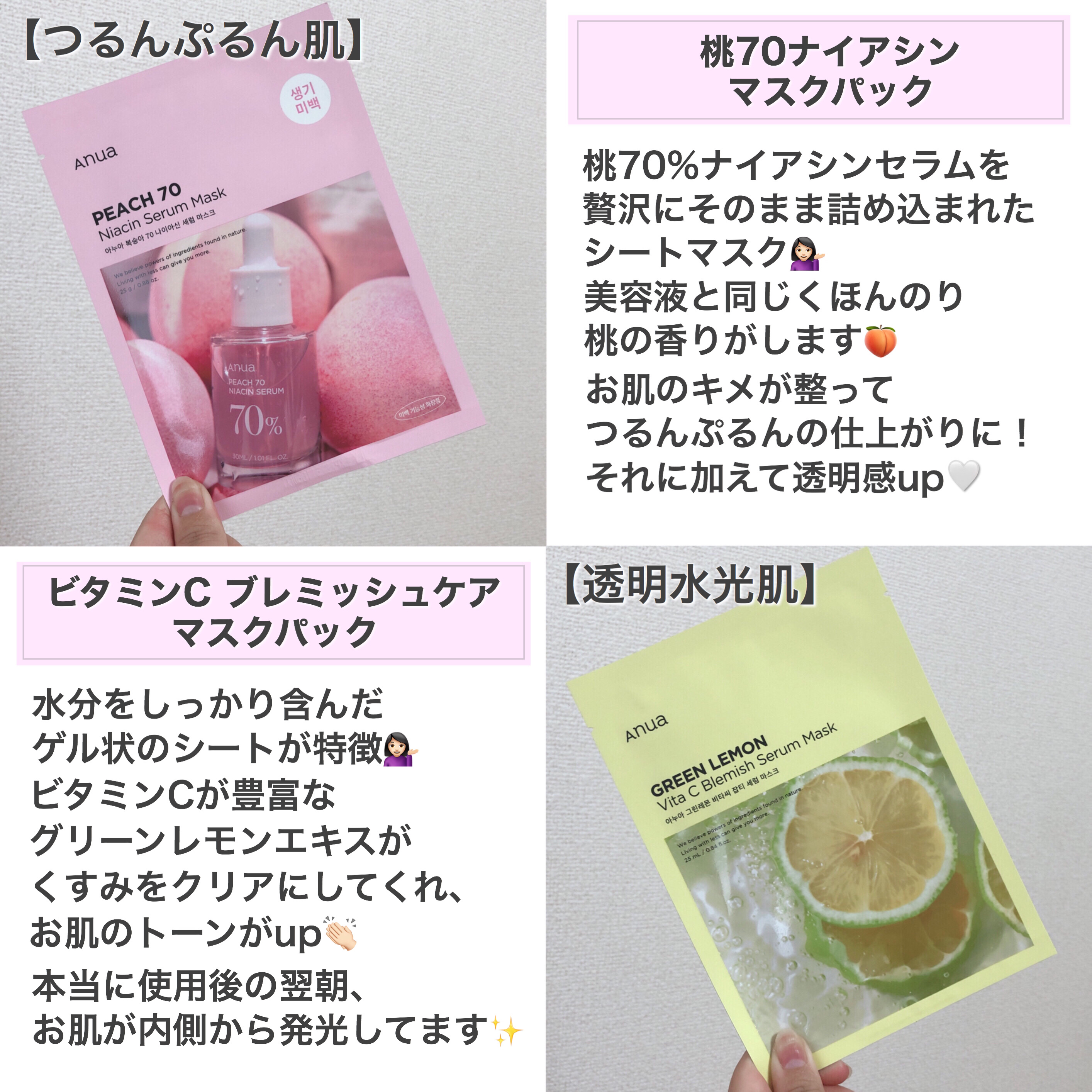 Anuaのシートマスク・パック ドクダミ77 % 鎮静マスクパック他、5商品