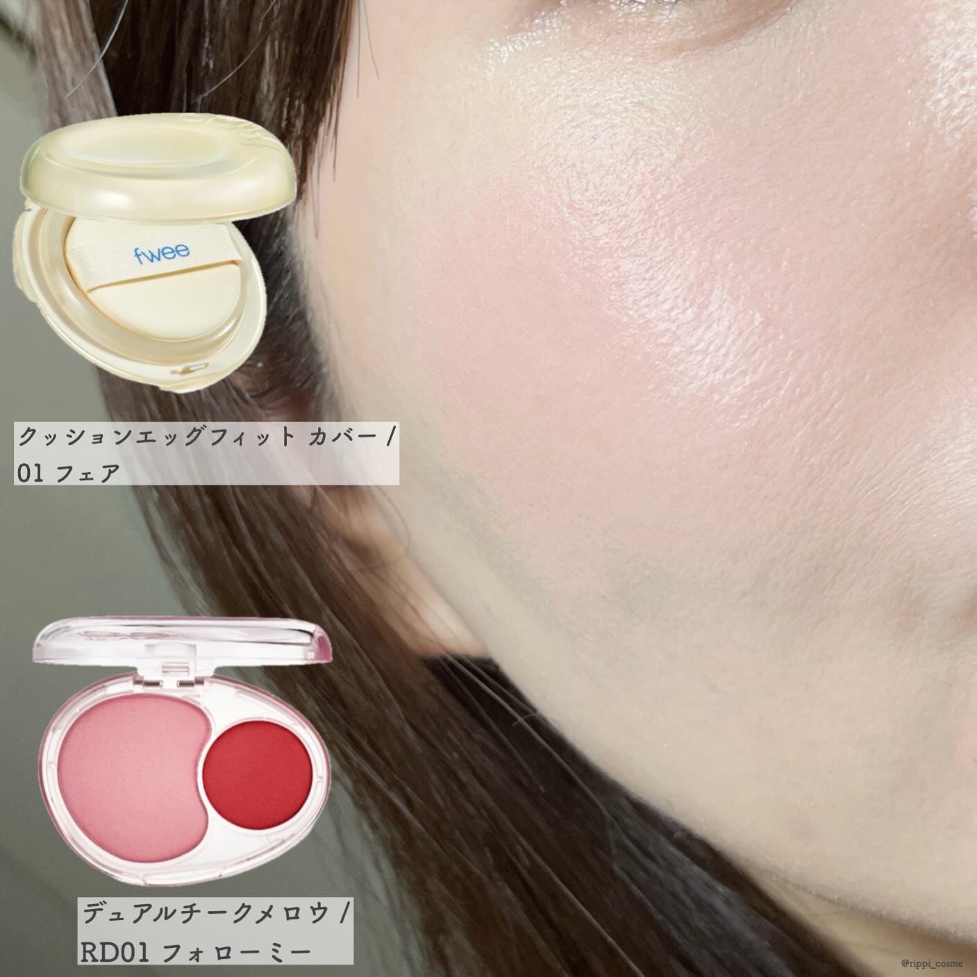 リップアンドチーク ブラーリープリンポット/fwee/口紅を使ったクチコミ(4枚目)