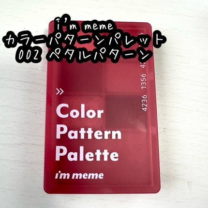 カラーパターンパレット 002 ペタルパターン/i’m meme/マルチパレットの画像