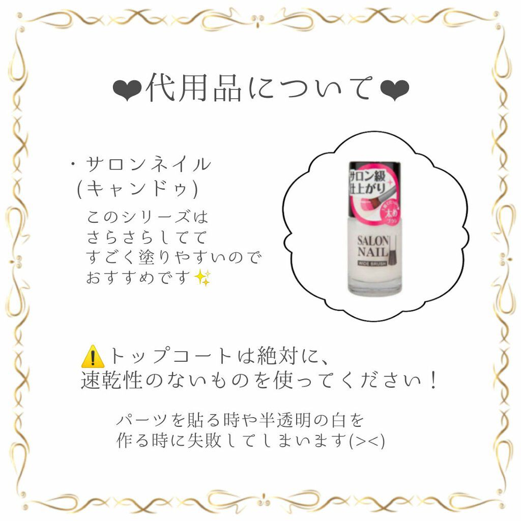 AT サロンネイルエナメル/Art Collection/マニキュアを使ったクチコミ(4枚目)