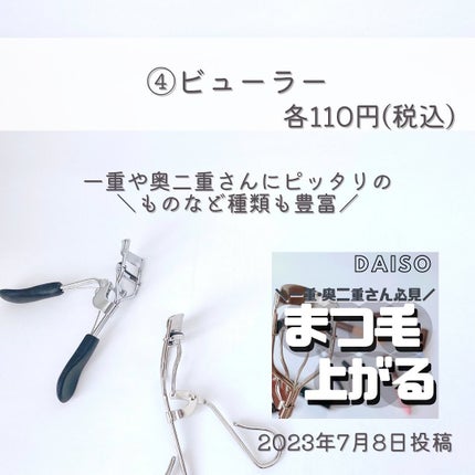 フェイスマスクシート(ドライシート) 目もと口もと用/DAISO/シートマスク・パックの画像