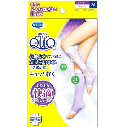 寝ながらメディキュット ショート/メディキュット/着圧ソックス・レギンスを使ったクチコミ(2枚目)