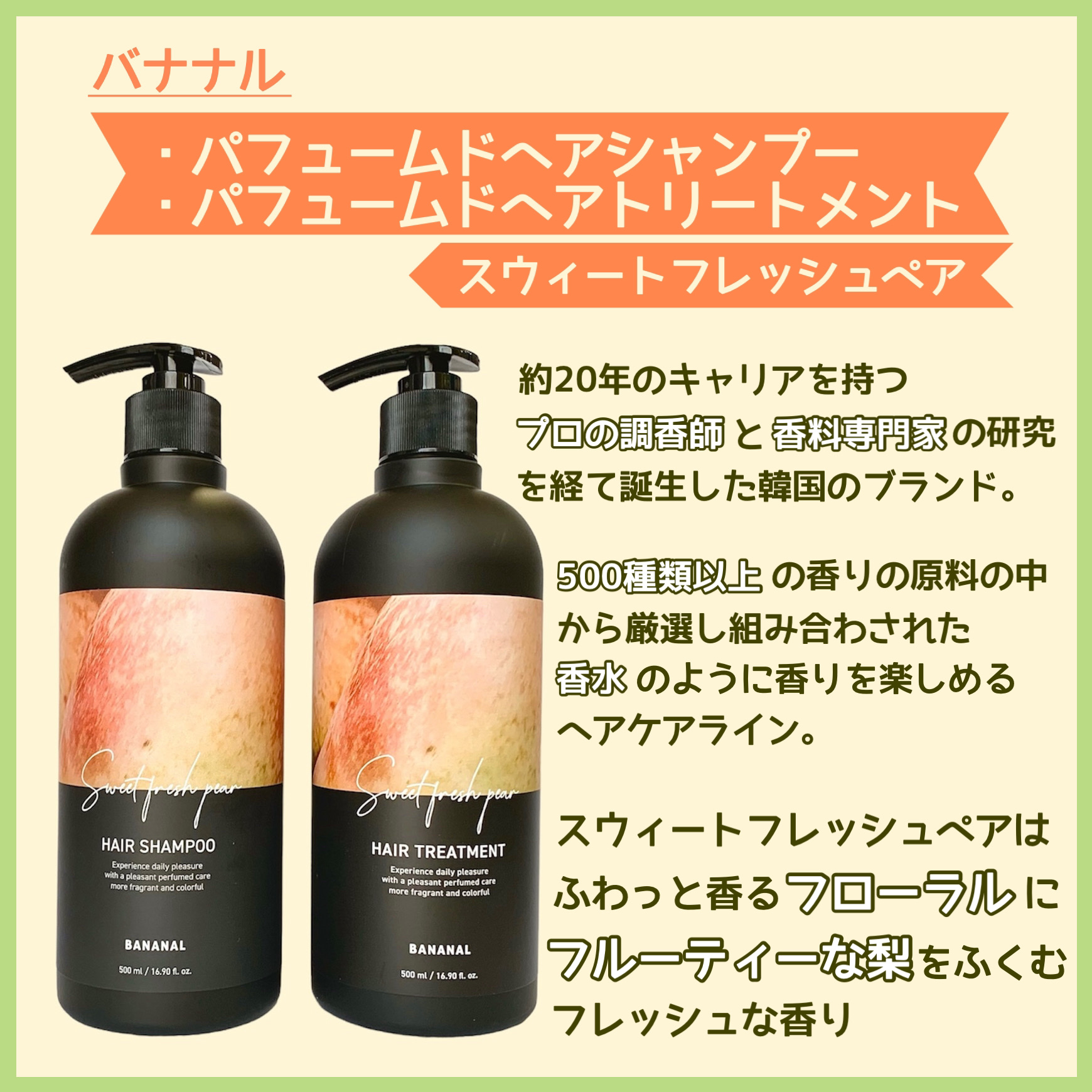 パフュームドヘアトリートメント/BANANAL/洗い流すヘアトリートメントを使ったクチコミ（2枚目）