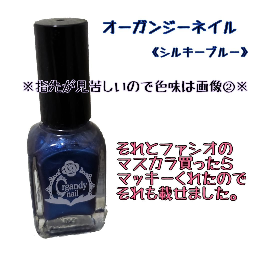 オーガンジーネイル/キャンドゥ/マニキュアを使ったクチコミ(1枚目)