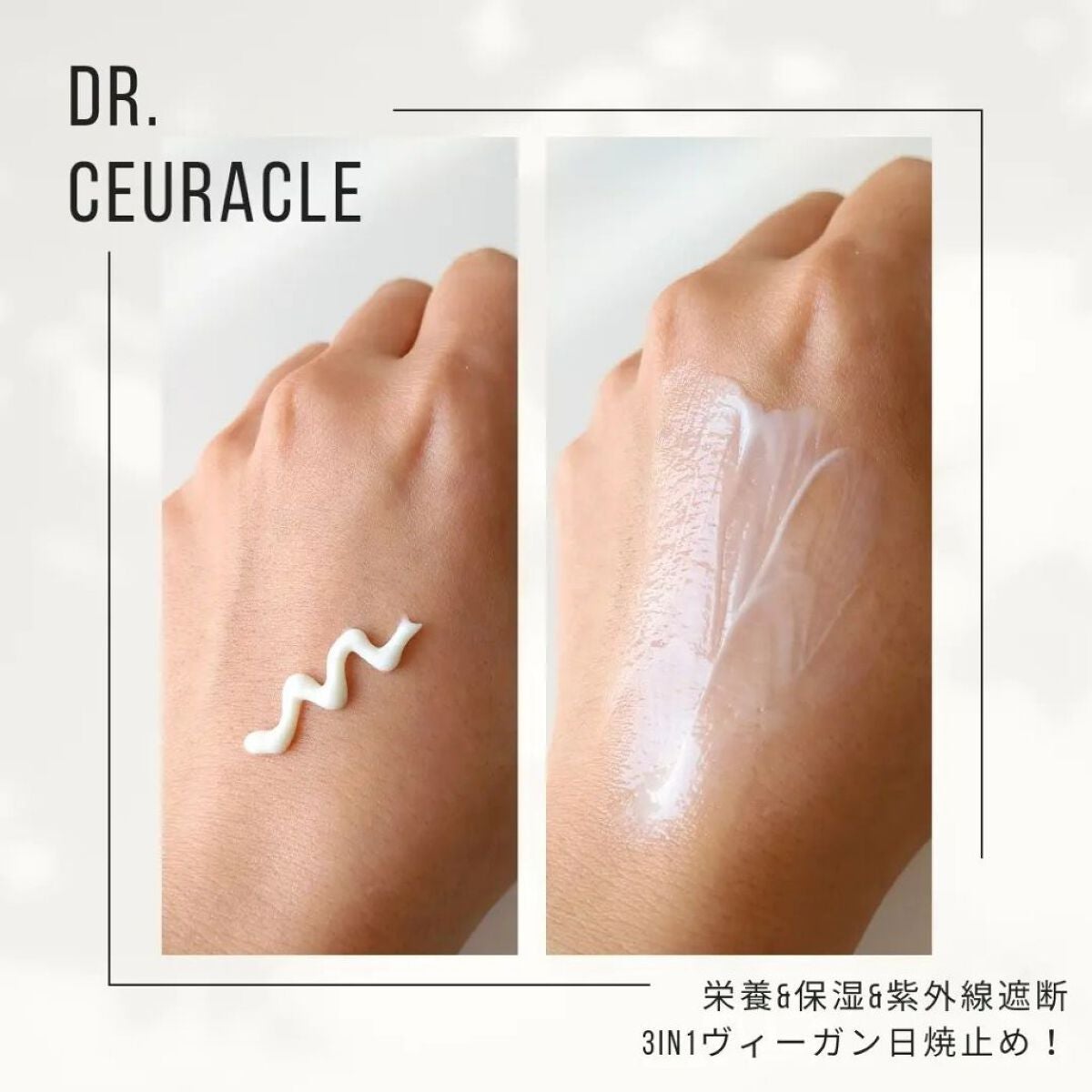 シカリージェンヴィーガンサン/Dr.Ceuracle/日焼け止めクリームを使ったクチコミ(3枚目)