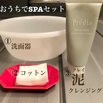 プレディア スパ・エ・メール ファンゴ W クレンズ/Prédia/クレンジングクリームを使ったクチコミ(2枚目)
