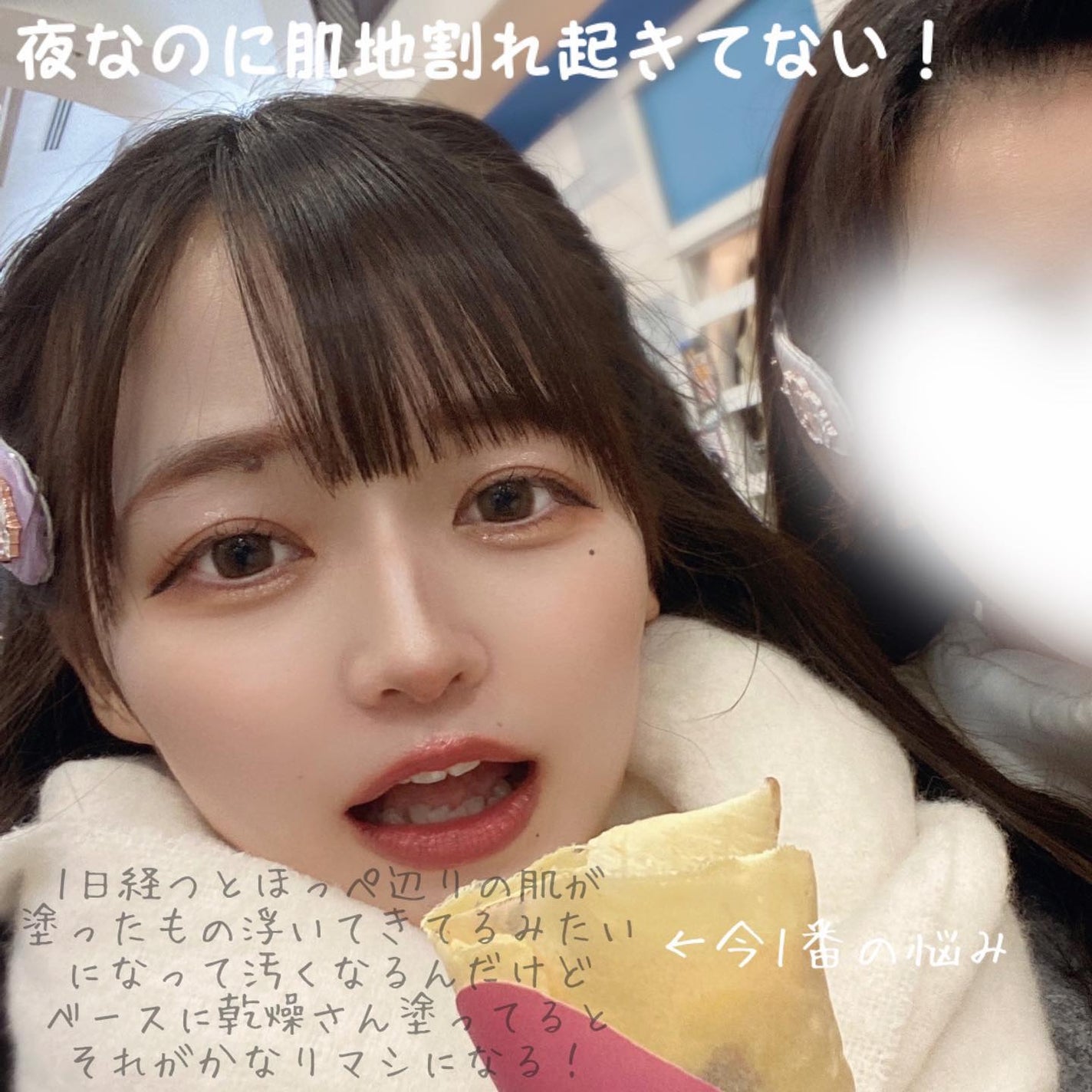 乾燥さん 保湿力スキンケア下地 シカグリーン/乾燥さん/化粧下地を使ったクチコミ(5枚目)