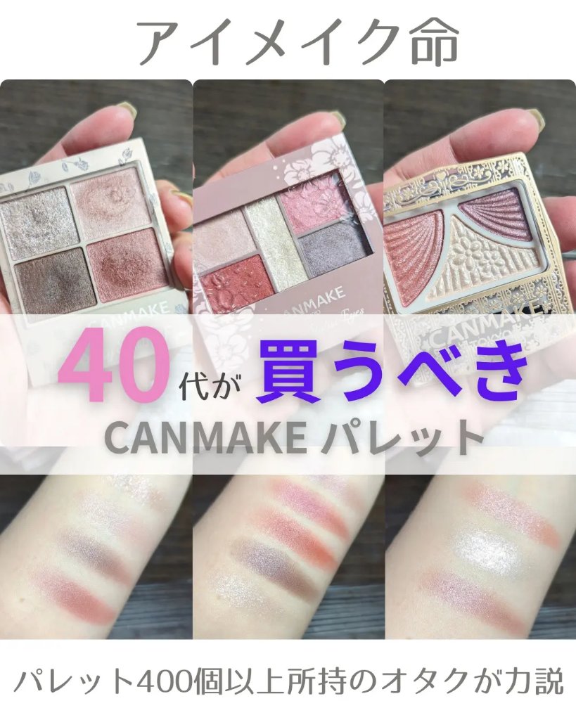 シルキースフレアイズ（マットタイプ）/キャンメイク/アイシャドウパレットを使ったクチコミ（1枚目）