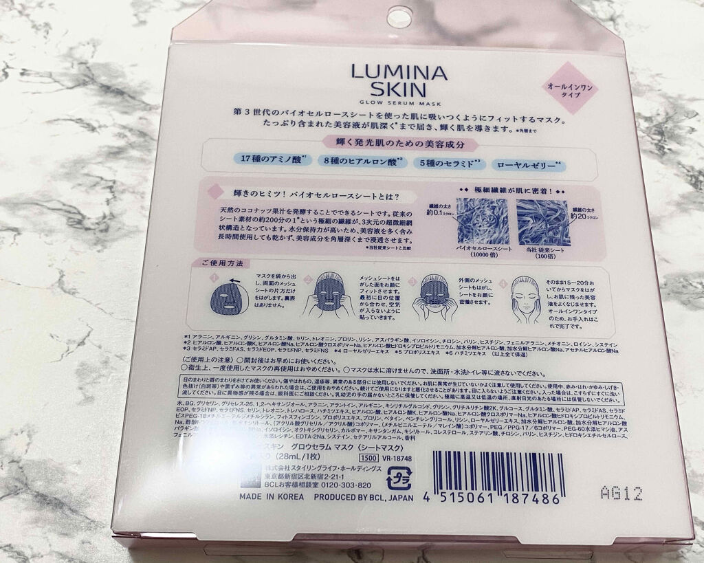 グロウセラム マスク/ルミナスキン/シートマスク・パックを使ったクチコミ（2枚目）