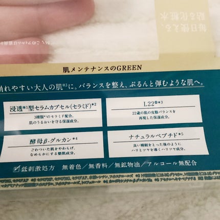 ルルルンプレシャス GREEN(バランス)【旧】/ルルルン/シートマスク・パックを使ったクチコミ(7枚目)