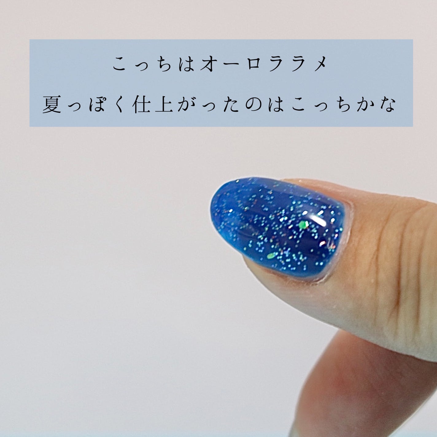 パル カラージェル/キャンドゥ/ジェルネイルを使ったクチコミ(6枚目)