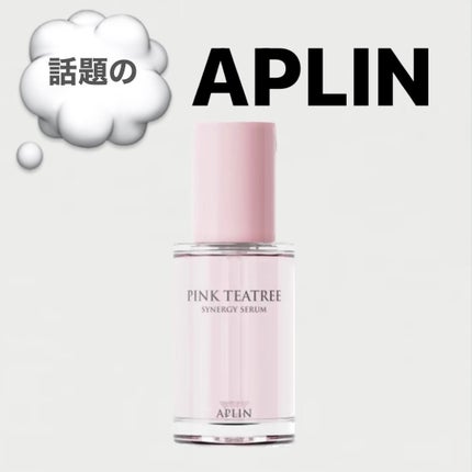 ピンクティーツリーシナジーセラム/APLIN/美容液を使ったクチコミ(1枚目)