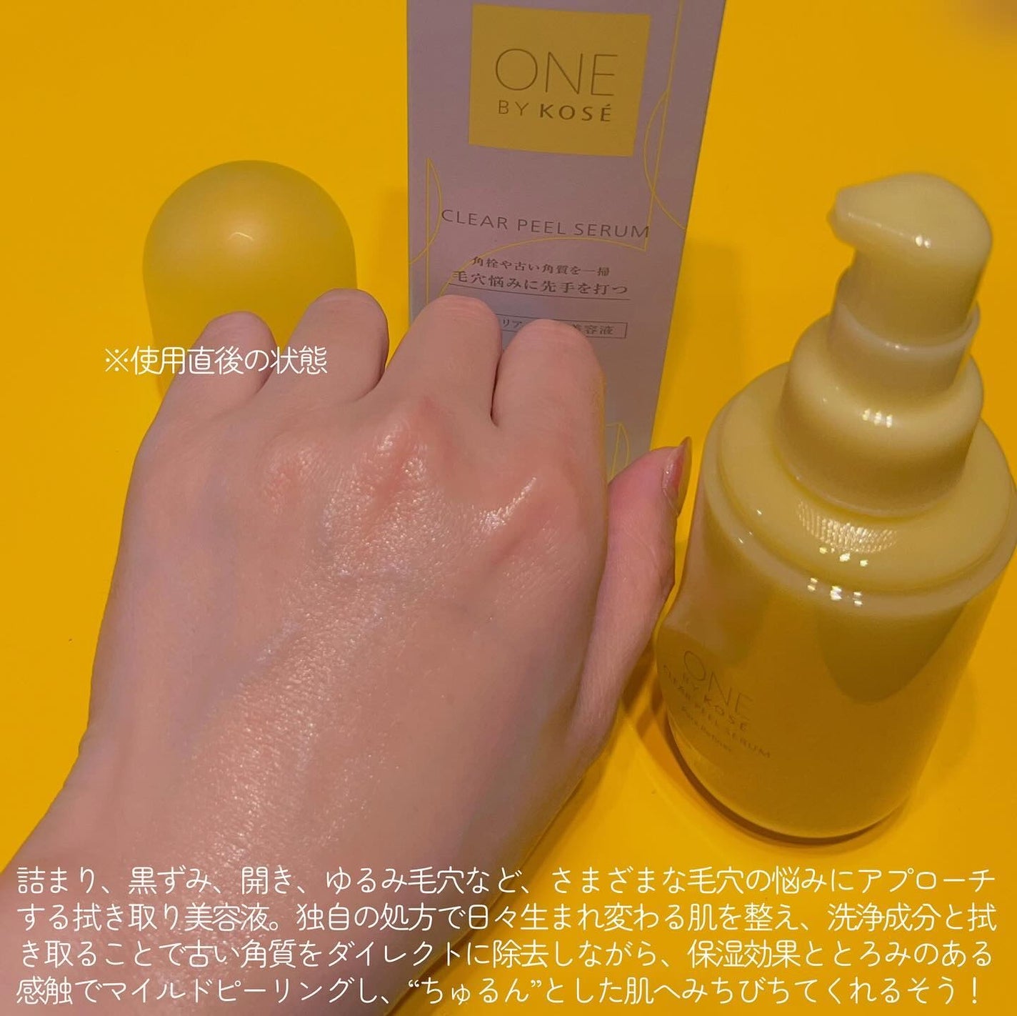 クリアピール セラム/ONE BY KOSE/美容液を使ったクチコミ(3枚目)