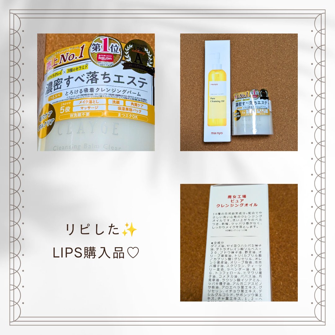 クレージュ クレンジングバーム クリアN/CLAYGE/クレンジングバームを使ったクチコミ（1枚目）
