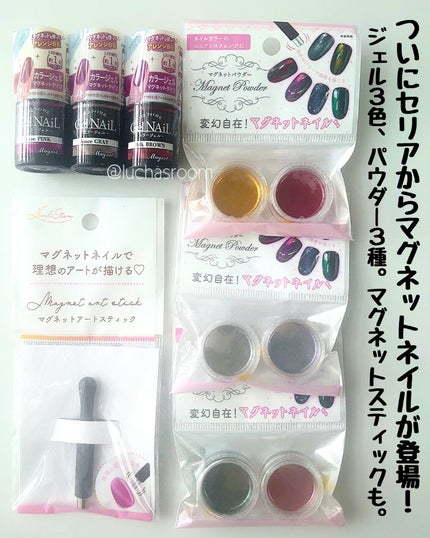 マグネットパウダー/セリア/ネイル用品を使ったクチコミ(2枚目)