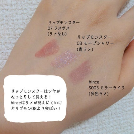 ムードインハンサーシアー/hince/口紅を使ったクチコミ(4枚目)