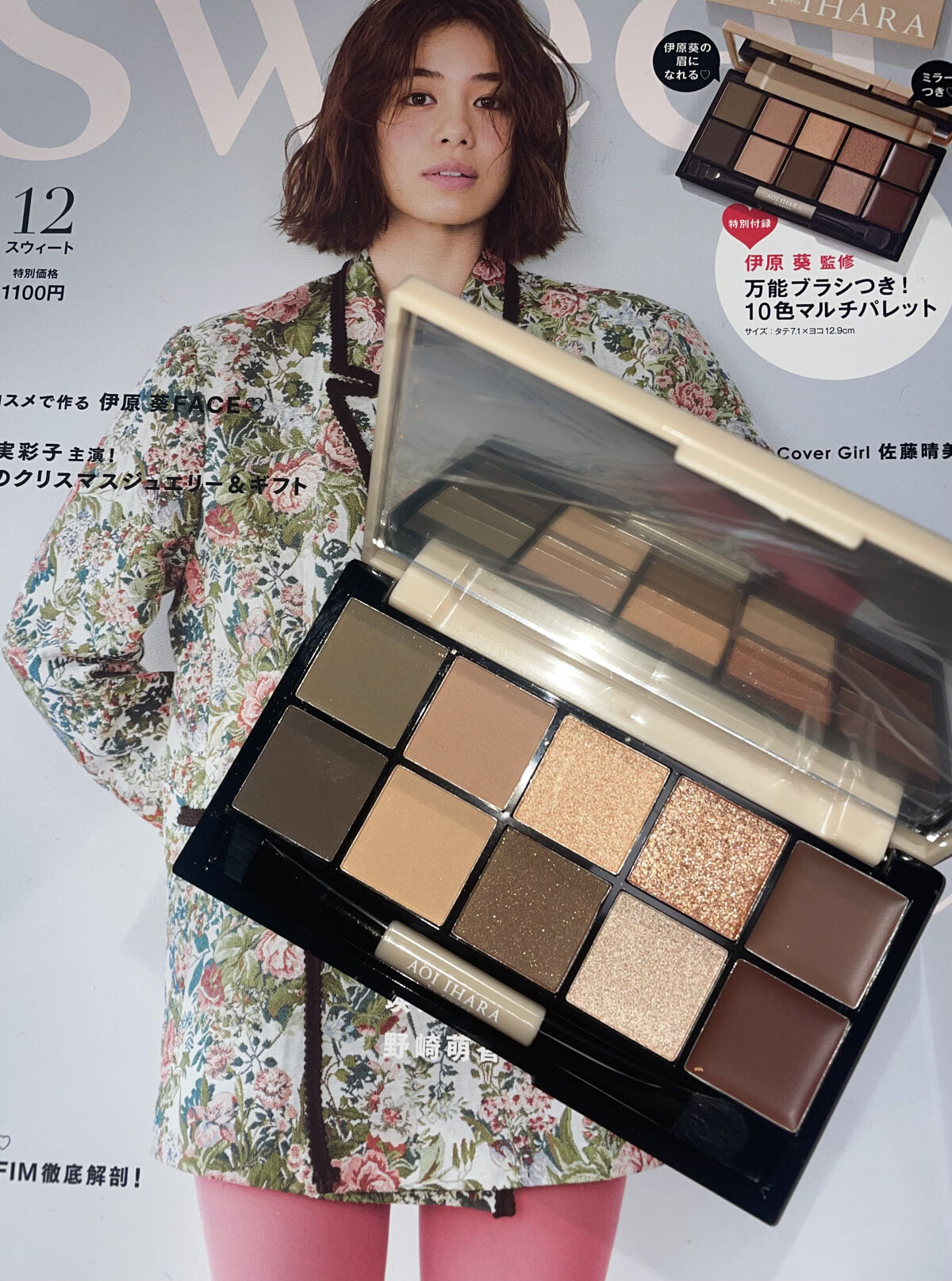 SWEET 2022年12月号/Sweet(スウィート)/雑誌を使ったクチコミ（1枚目）