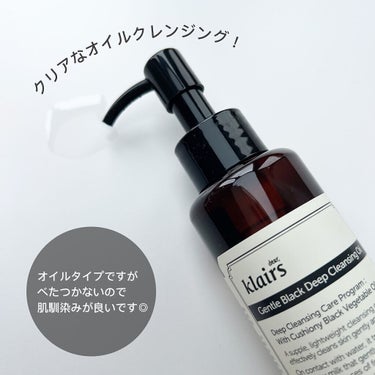 ジェントルブラックディープクレンジングオイル(150ml)/Klairs/オイルクレンジングを使ったクチコミ（3枚目）