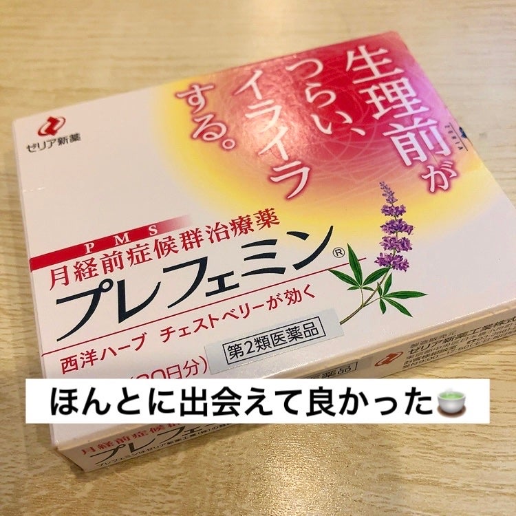 プレフェミン(医薬品)/ゼリア新薬工業/その他を使ったクチコミ(1枚目)